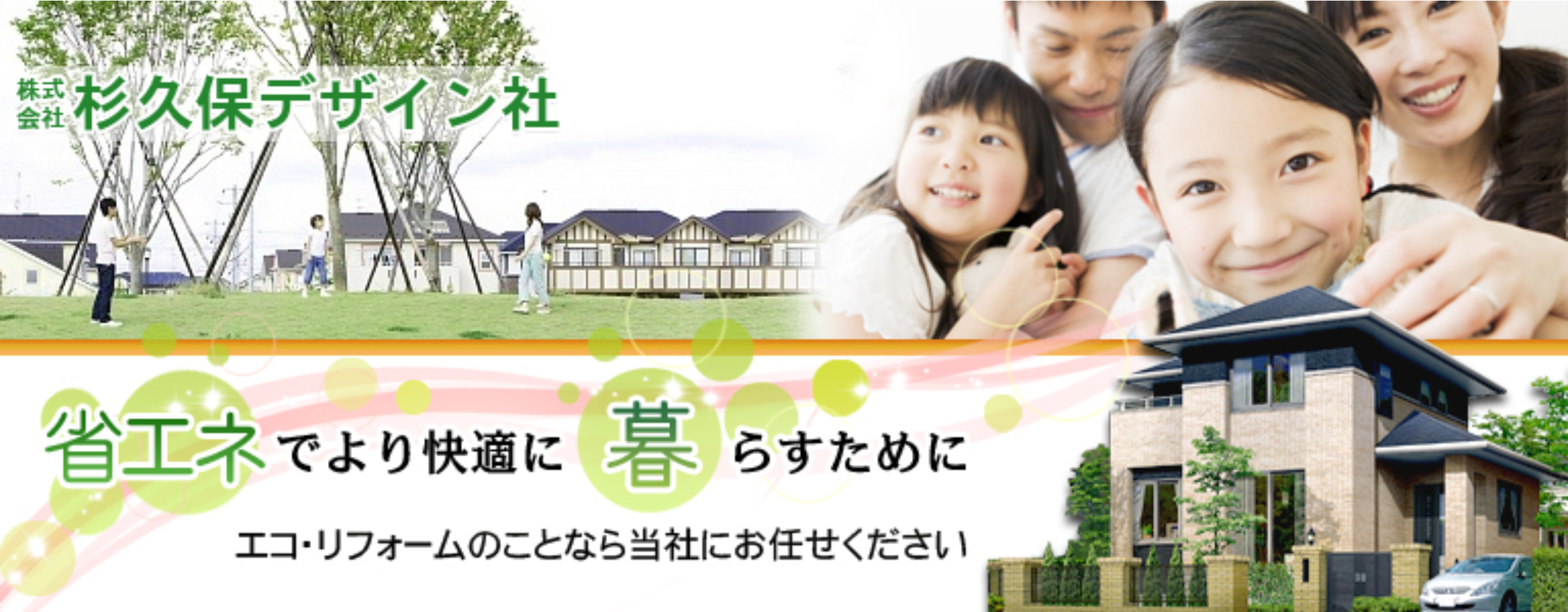 株式会社杉久保デザイン社